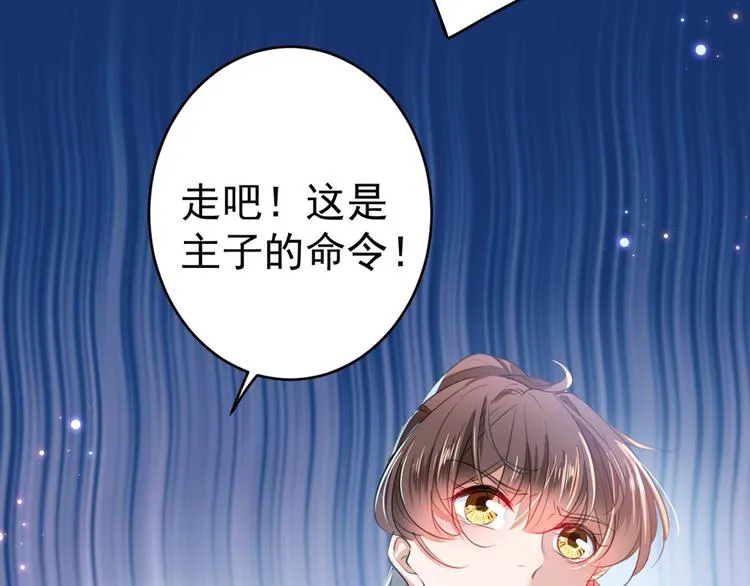 第182话 林涵被关押！ 第76页