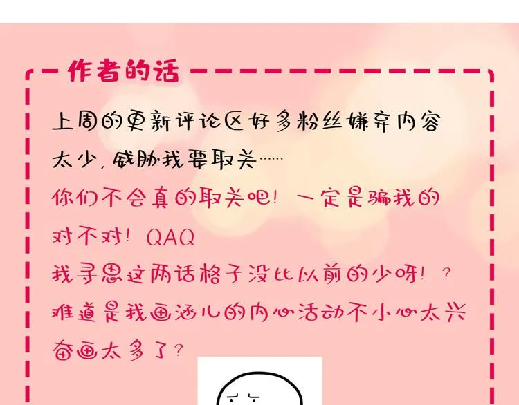 第182话 林涵被关押！ 第87页