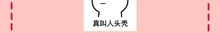 第182话 林涵被关押！ 第88页