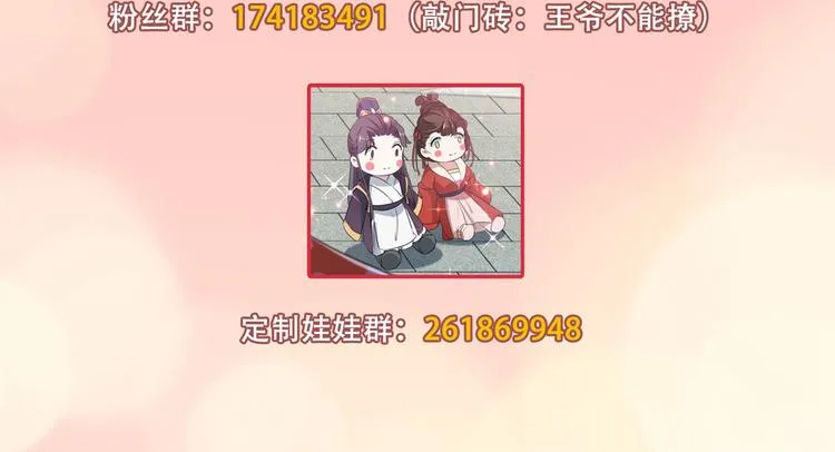 第182话 林涵被关押！ 第90页
