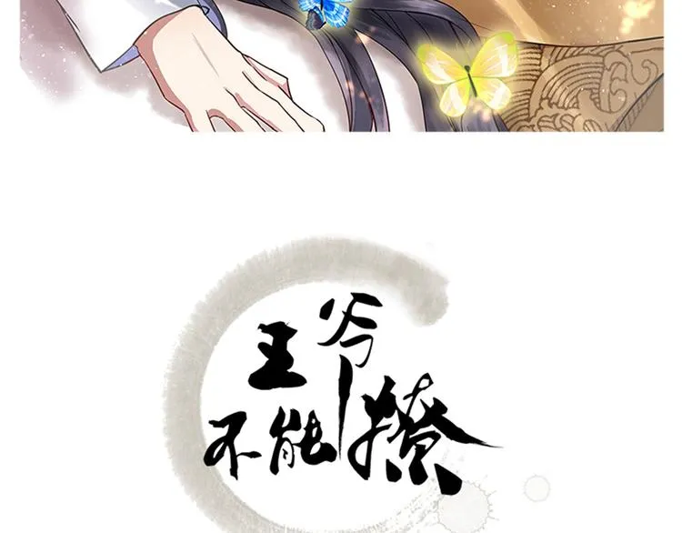 第183话 追妻火葬场预警 第2页