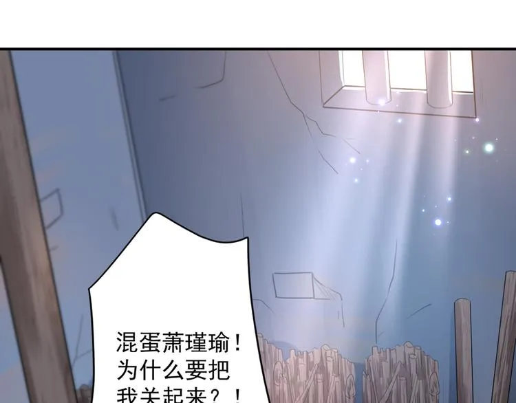 第183话 追妻火葬场预警 第7页