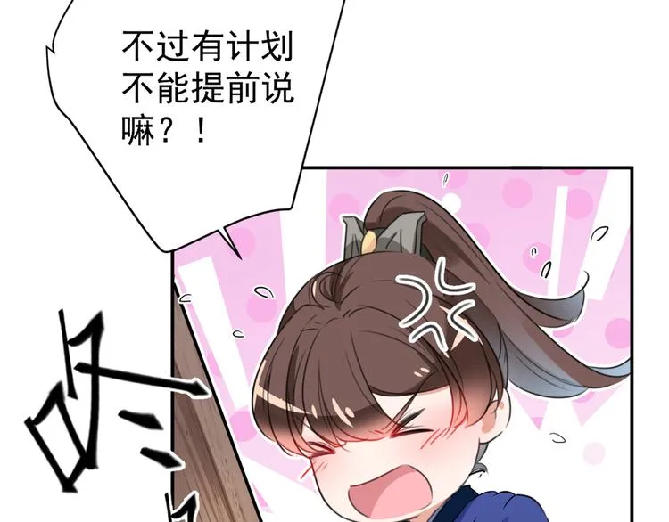 第183话 追妻火葬场预警 第12页
