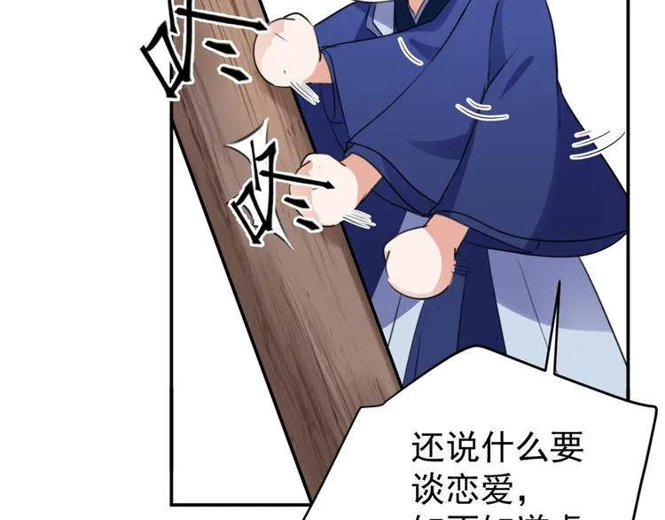 第183话 追妻火葬场预警 第13页