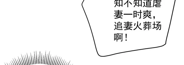 第183话 追妻火葬场预警 第14页