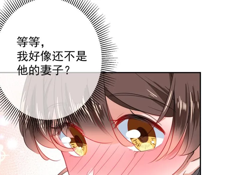 第183话 追妻火葬场预警 第15页