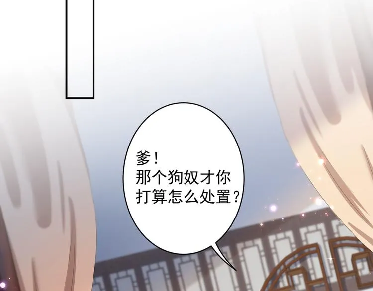 第183话 追妻火葬场预警 第19页