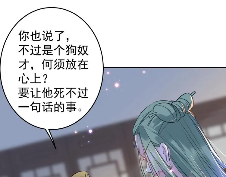 第183话 追妻火葬场预警 第21页