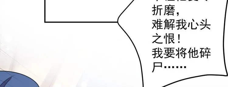 第183话 追妻火葬场预警 第26页