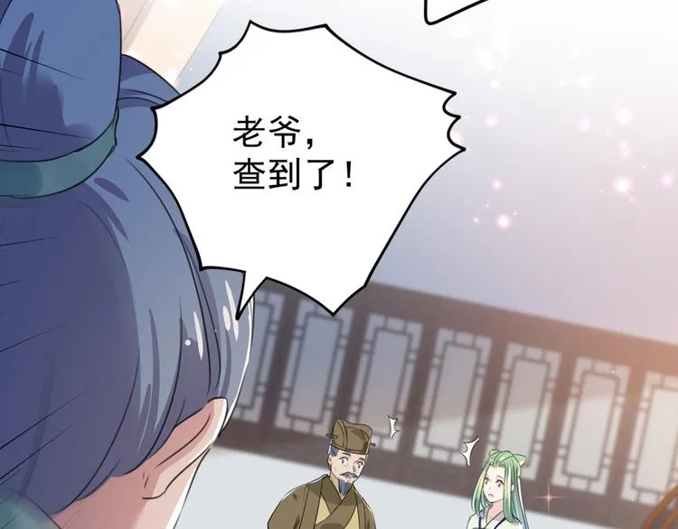 第183话 追妻火葬场预警 第27页