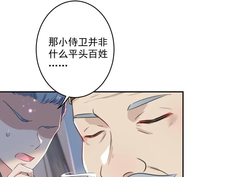 第183话 追妻火葬场预警 第29页