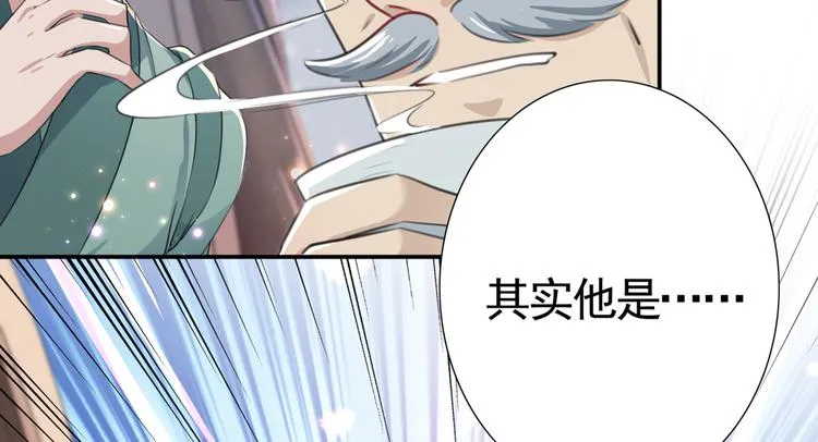 第183话 追妻火葬场预警 第30页