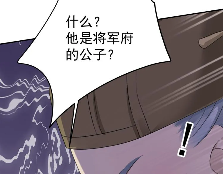 第183话 追妻火葬场预警 第33页
