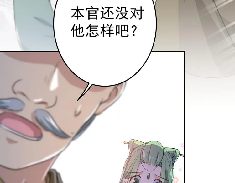 第183话 追妻火葬场预警 第36页