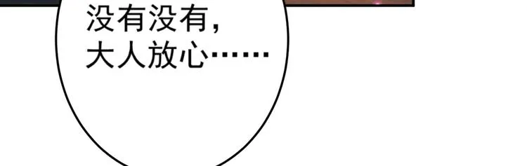 第183话 追妻火葬场预警 第38页