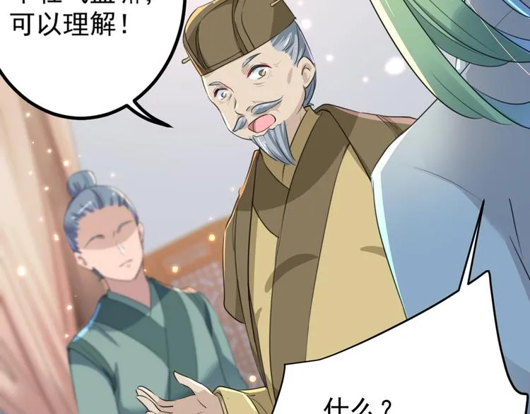 第183话 追妻火葬场预警 第40页