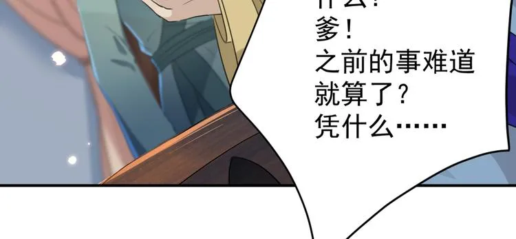 第183话 追妻火葬场预警 第41页