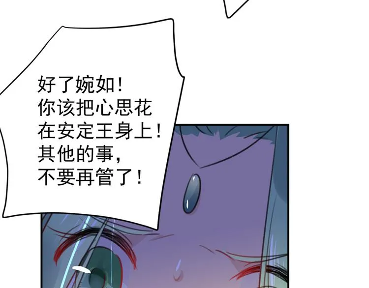 第183话 追妻火葬场预警 第42页