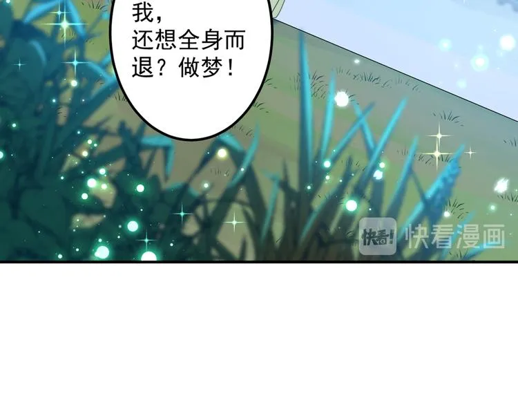 第183话 追妻火葬场预警 第51页