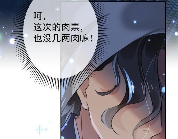 第183话 追妻火葬场预警 第55页