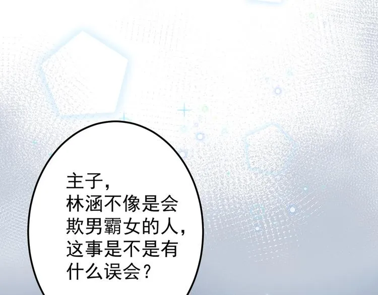 第183话 追妻火葬场预警 第58页