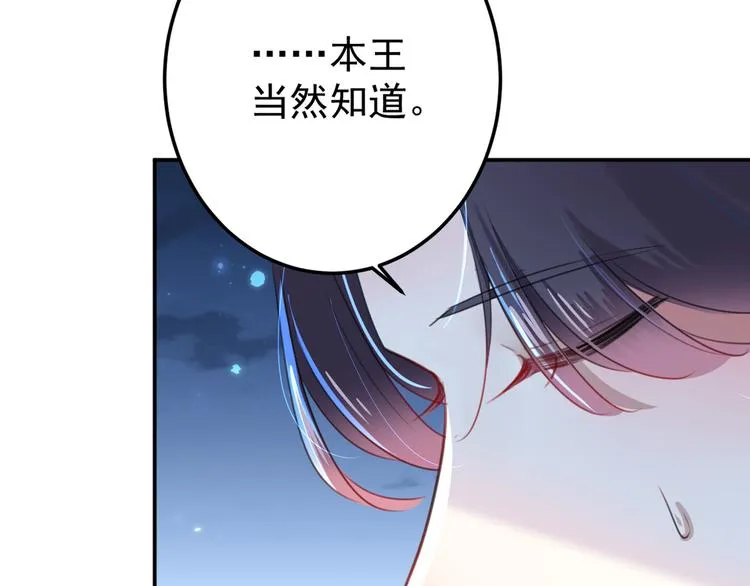 第183话 追妻火葬场预警 第61页