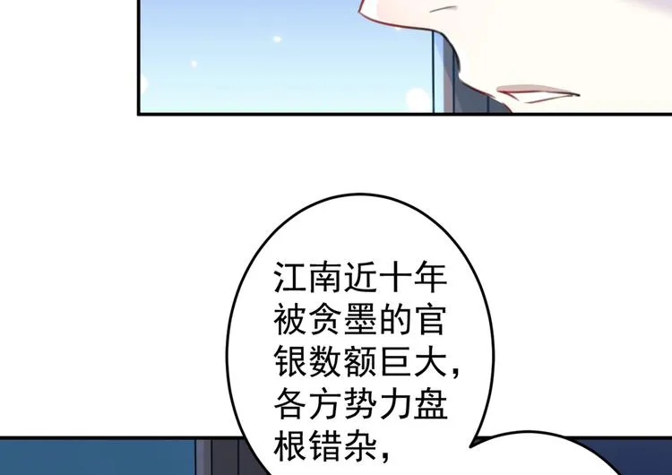 第183话 追妻火葬场预警 第62页