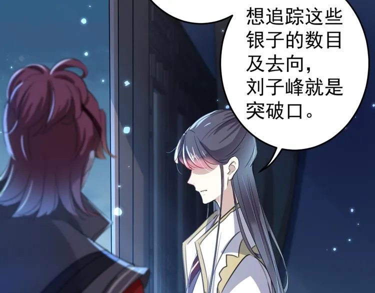 第183话 追妻火葬场预警 第63页