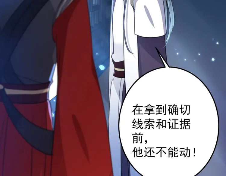 第183话 追妻火葬场预警 第64页
