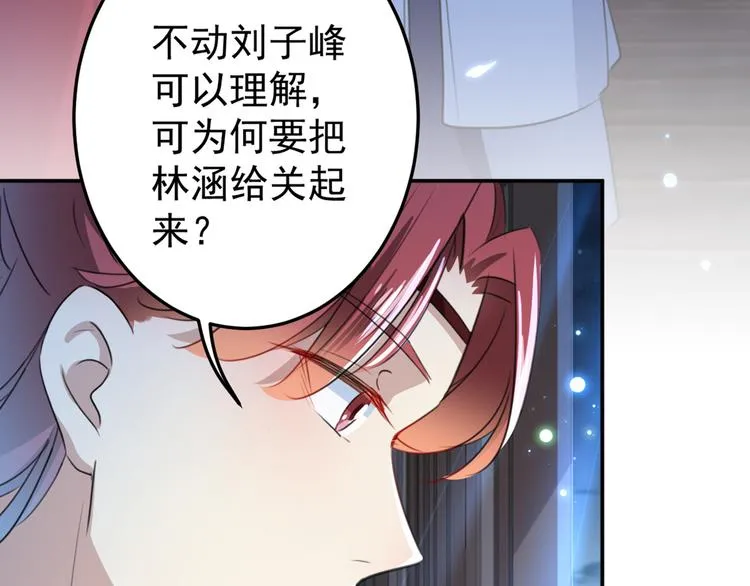 第183话 追妻火葬场预警 第66页