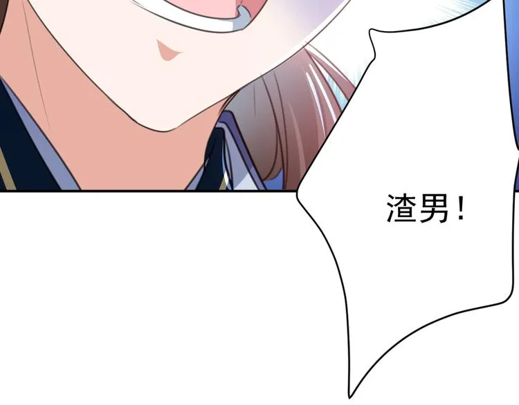 第183话 追妻火葬场预警 第75页
