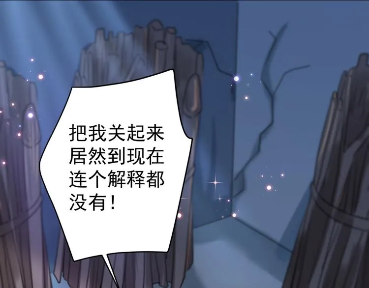 第183话 追妻火葬场预警 第77页