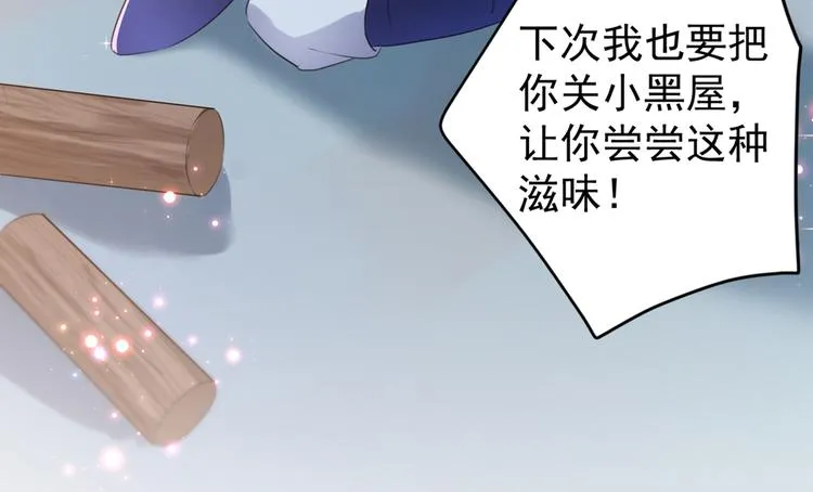 第183话 追妻火葬场预警 第79页