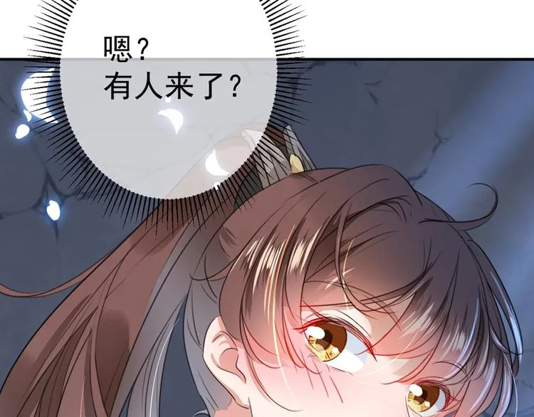 第183话 追妻火葬场预警 第82页