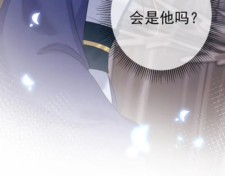 第183话 追妻火葬场预警 第85页
