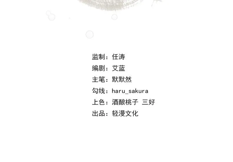 第184话 让我做压寨夫君？ 第3页