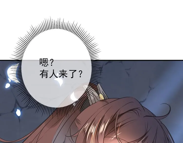 第184话 让我做压寨夫君？ 第4页
