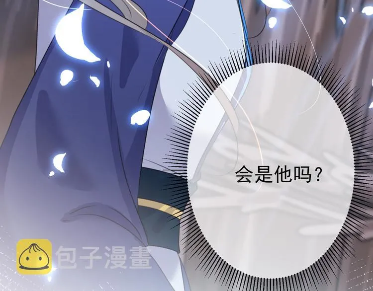 第184话 让我做压寨夫君？ 第6页