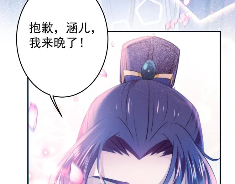 第184话 让我做压寨夫君？ 第14页