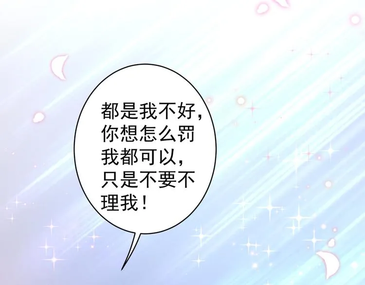 第184话 让我做压寨夫君？ 第17页
