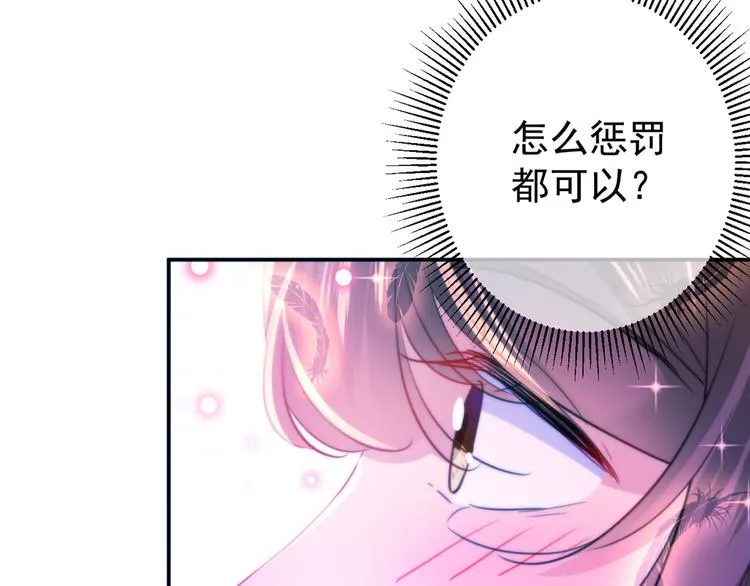 第184话 让我做压寨夫君？ 第20页