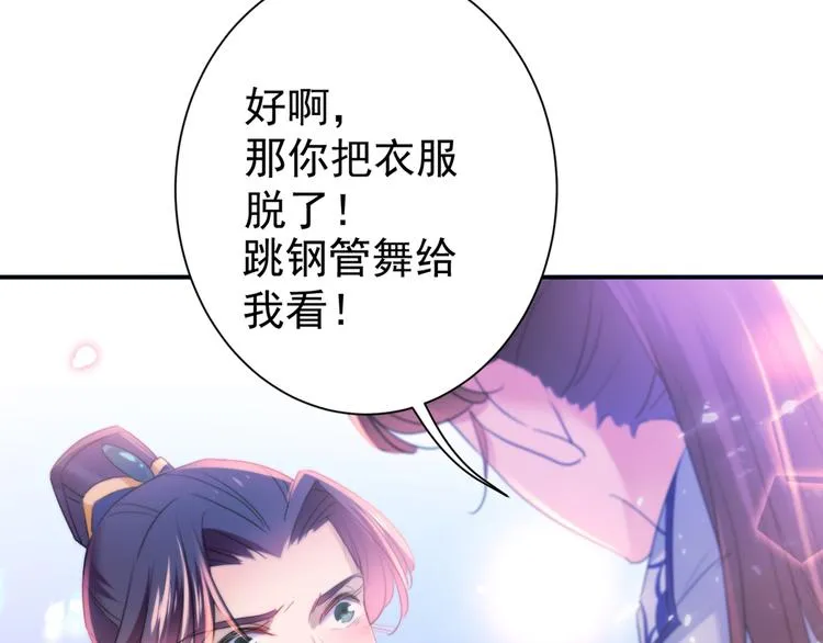 第184话 让我做压寨夫君？ 第22页