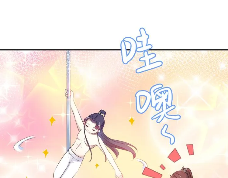 第184话 让我做压寨夫君？ 第25页