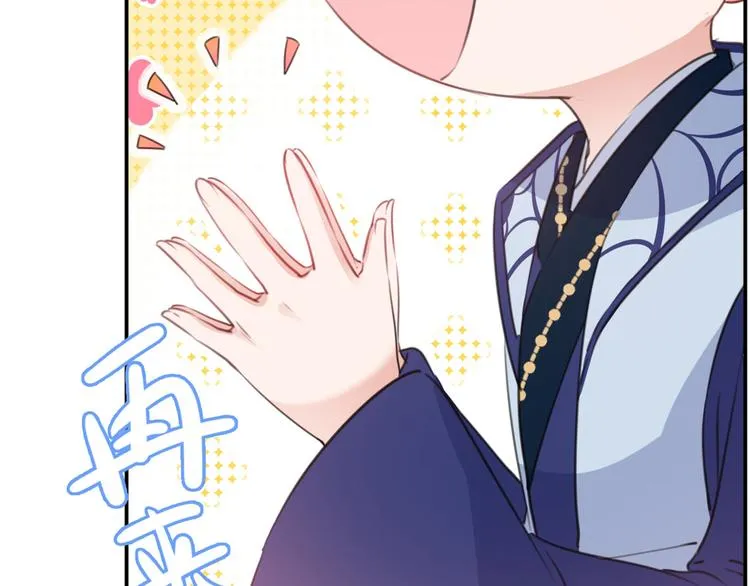 第184话 让我做压寨夫君？ 第29页