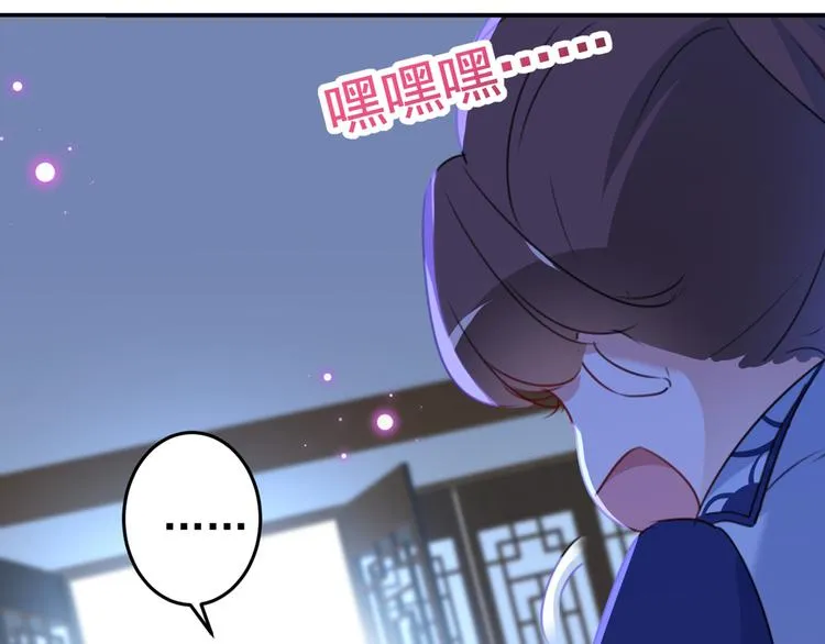 第184话 让我做压寨夫君？ 第31页