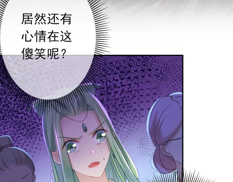 第184话 让我做压寨夫君？ 第34页