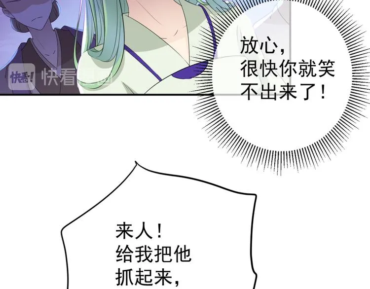 第184话 让我做压寨夫君？ 第35页
