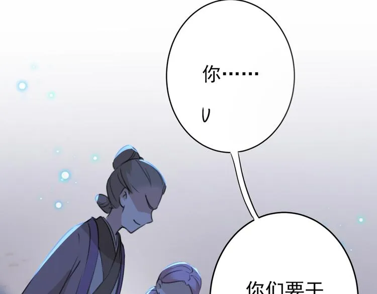 第184话 让我做压寨夫君？ 第43页