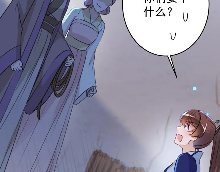 第184话 让我做压寨夫君？ 第44页