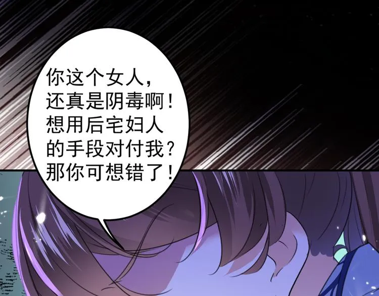 第184话 让我做压寨夫君？ 第46页